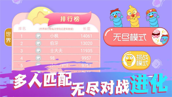 贪食蛇生存进化