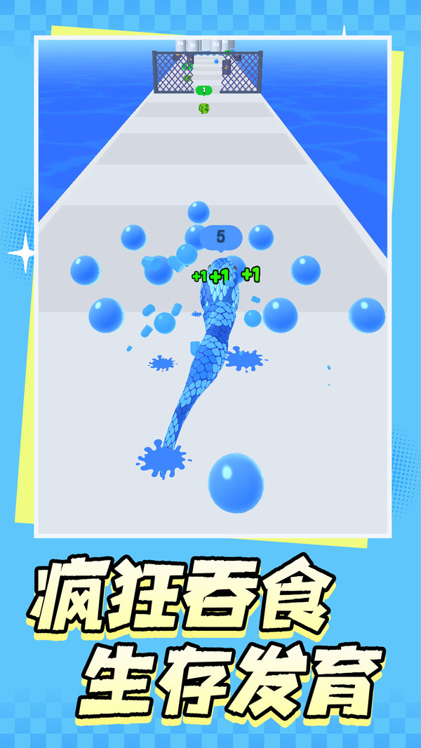 贪吃小蛇妖