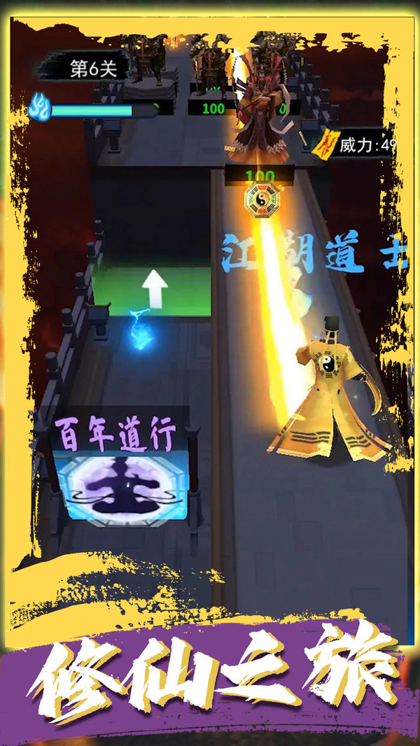 梦幻修仙