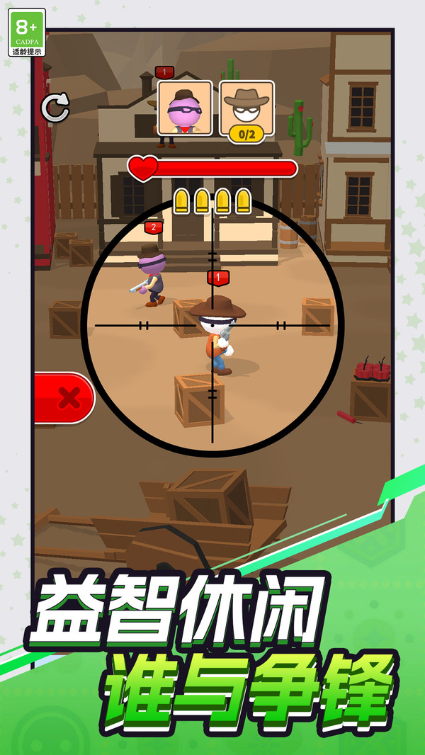 精准射击营