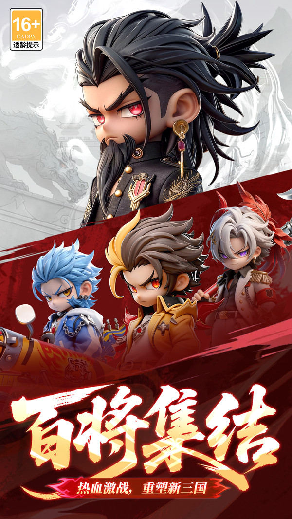 巨神军师