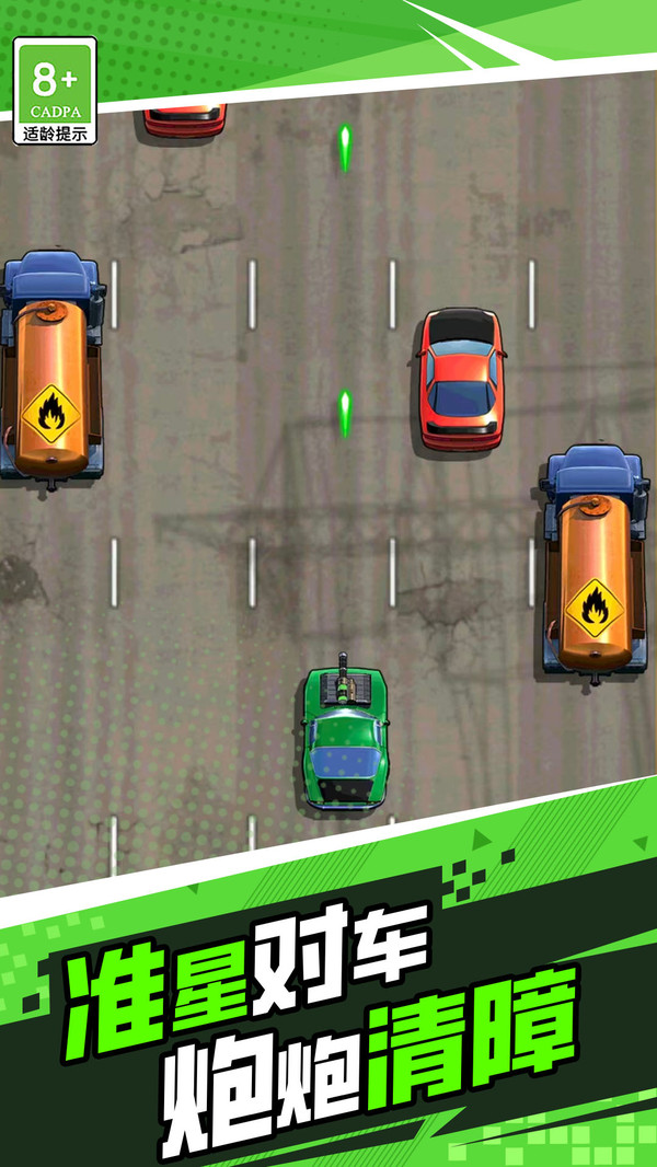 奔跑吧飞车