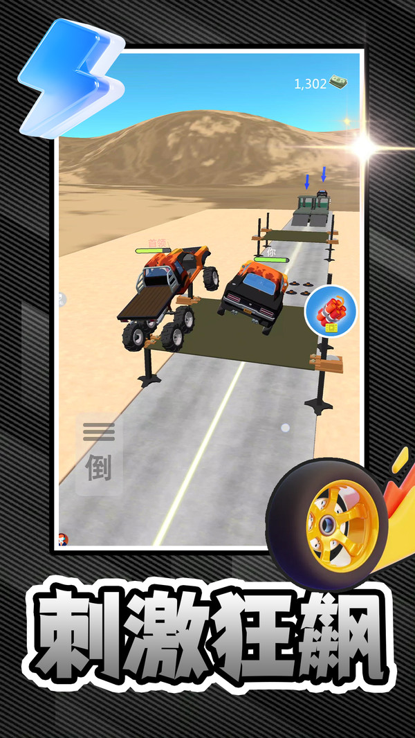 卡通汽车