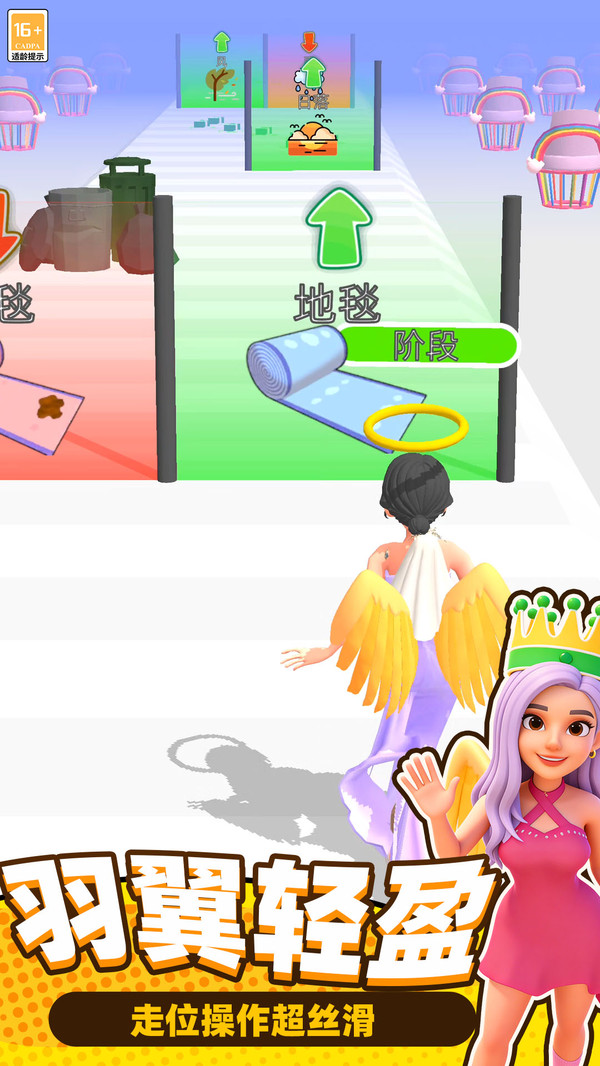 爱情跑道