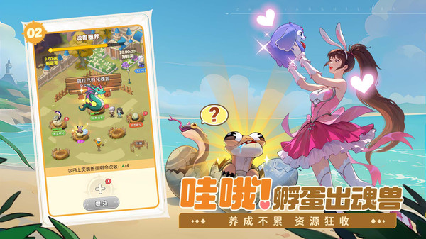 斗罗大陆：指尖试炼-魂师无限抽