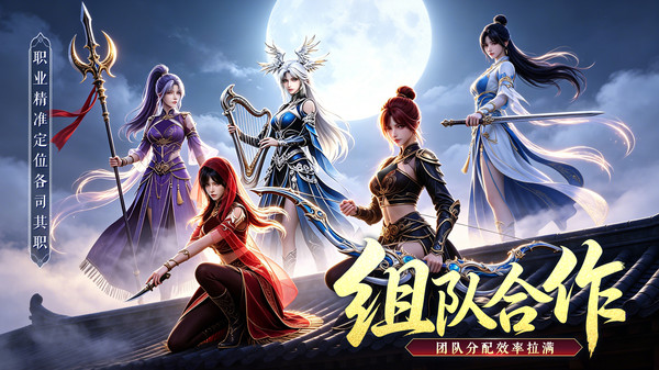 寻梦丝路-热血武侠高爆新服