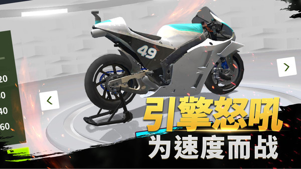 摩托车公路驾驶