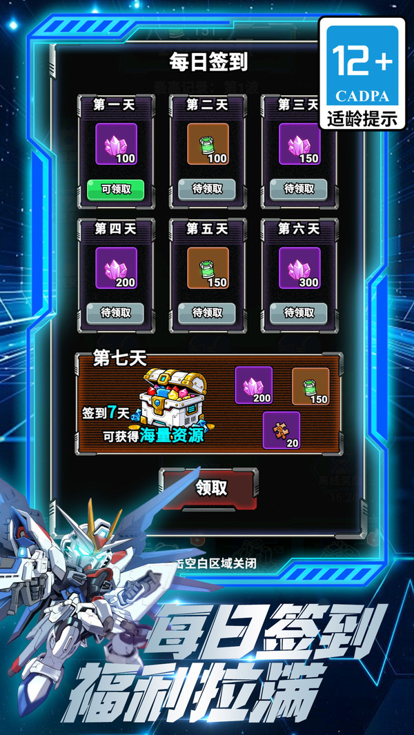 机械万能王