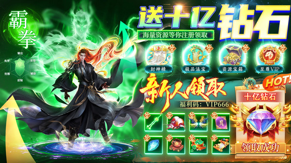 笑傲天龙-国风仙侠狂撒福利