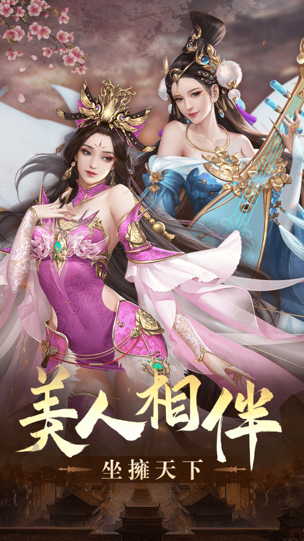 王者之心-三国策略国战手游