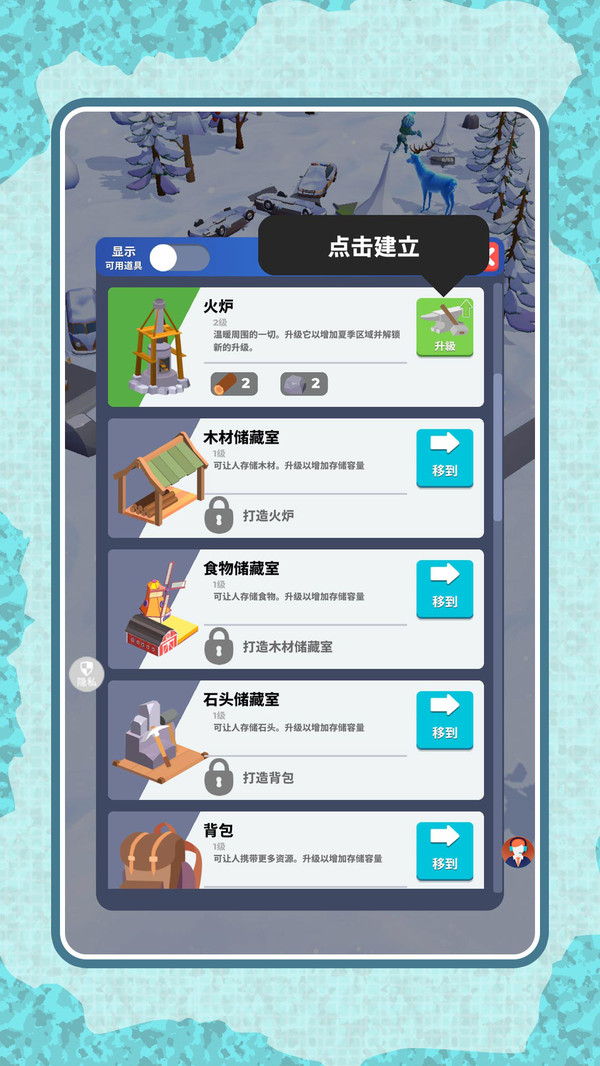 生存探险记