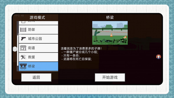 模拟王者战场