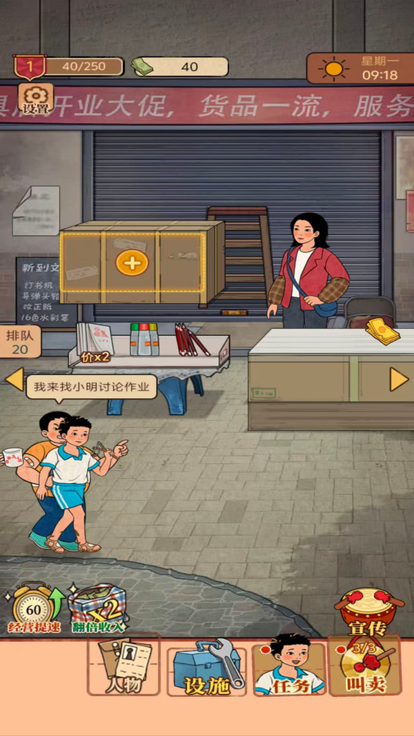 开个杂货店