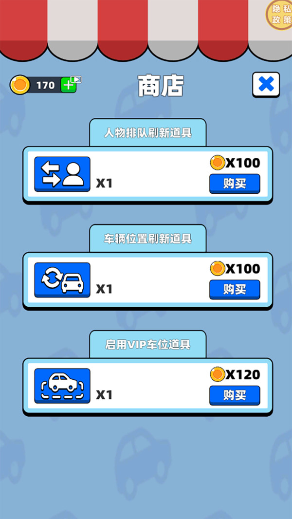 挪车老司机