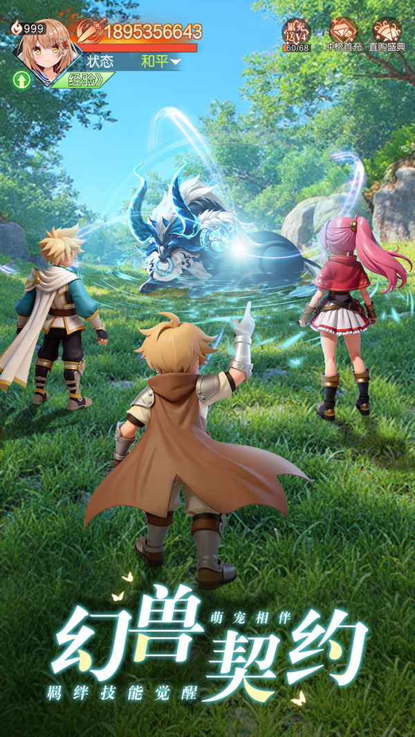 星神纪元-星界之旅，即刻启程