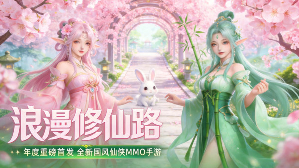 龙之剑圣-首款开放玄幻修仙手游