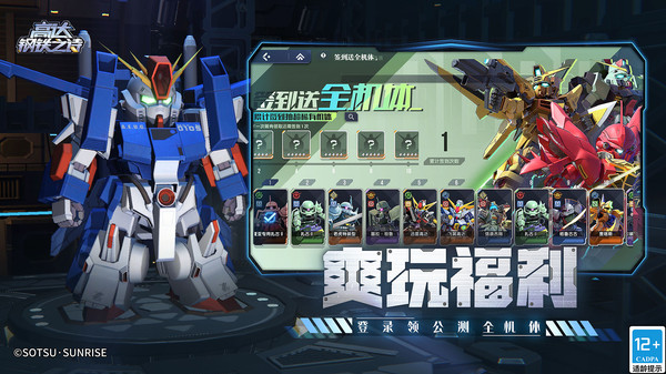 高达钢铁之诗