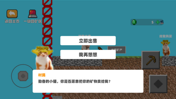 哈基米世界爱挖矿