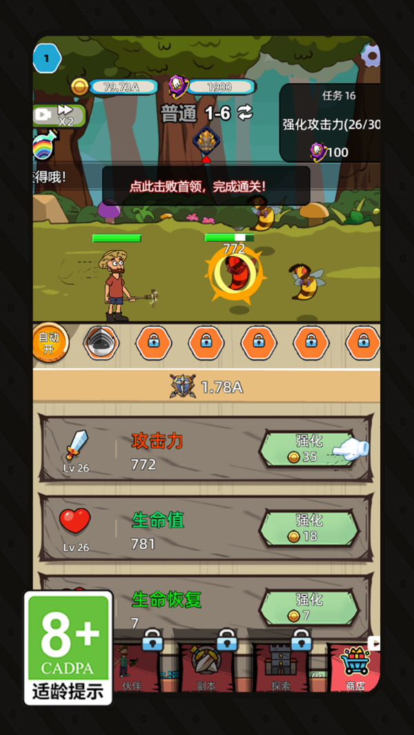 航海冒险王