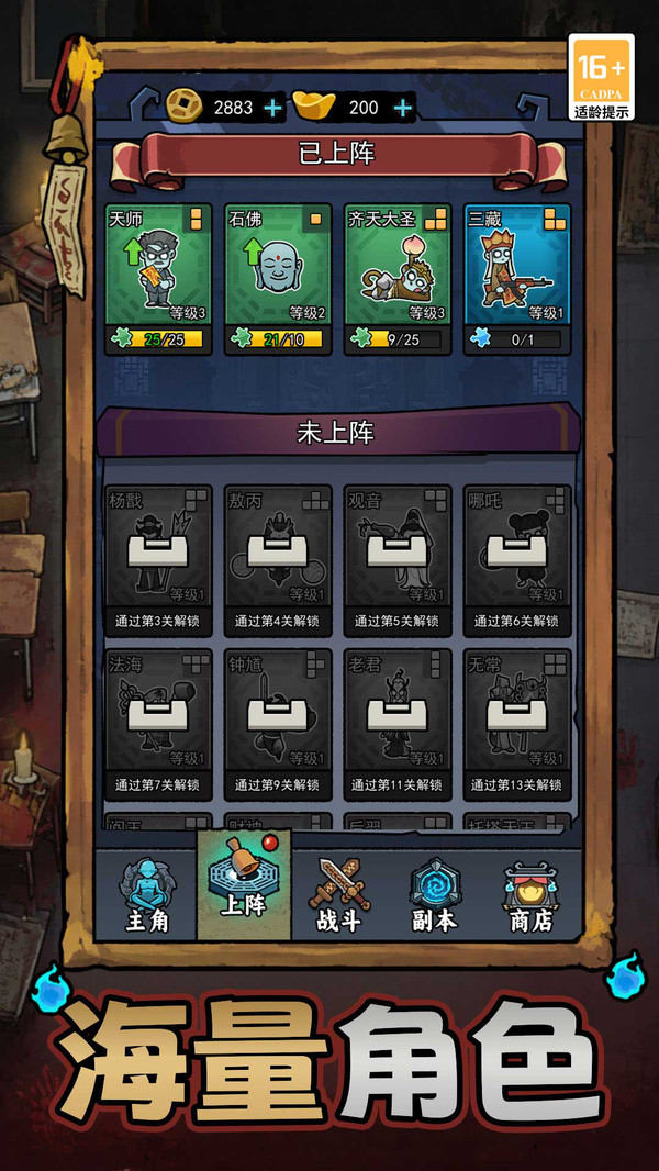 噩梦守护战
