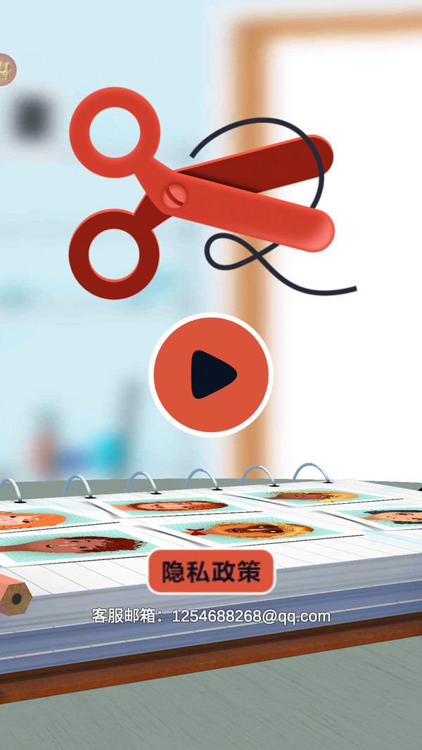公主的新发型