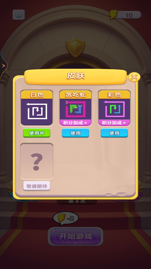 箭头消除计划
