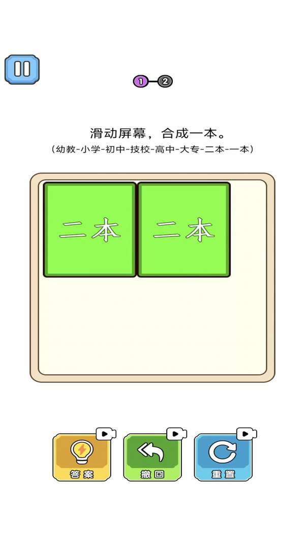 合成211大学