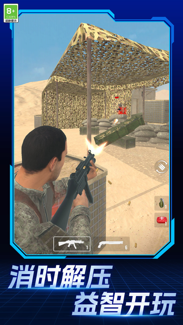 赛车射击王