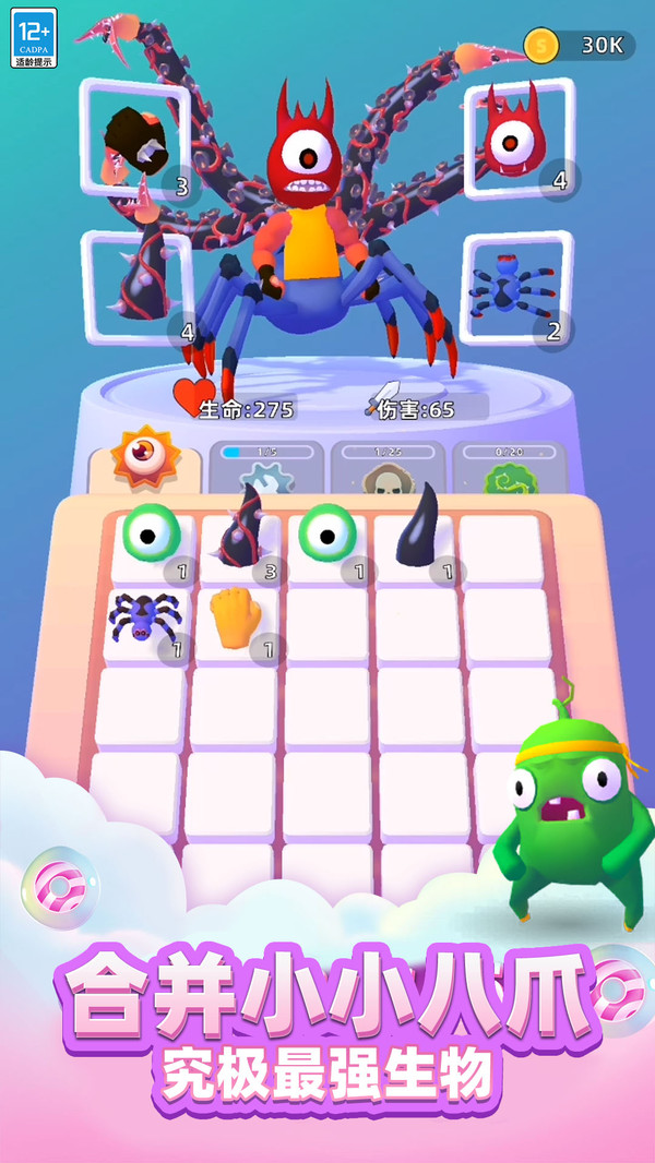虫子模拟器