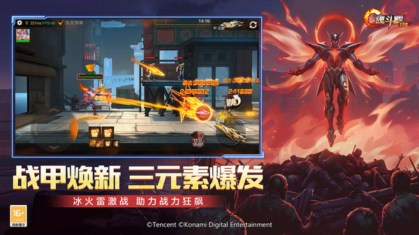 魂斗罗：归来