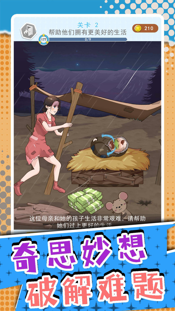 休闲人生3