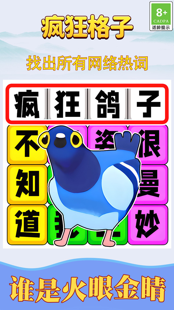 歌词拼拼乐