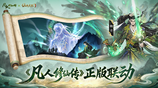 仙界大掌门