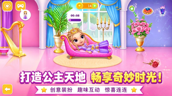 疯狂美妆大师