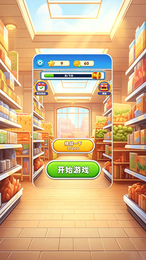 收纳我第一