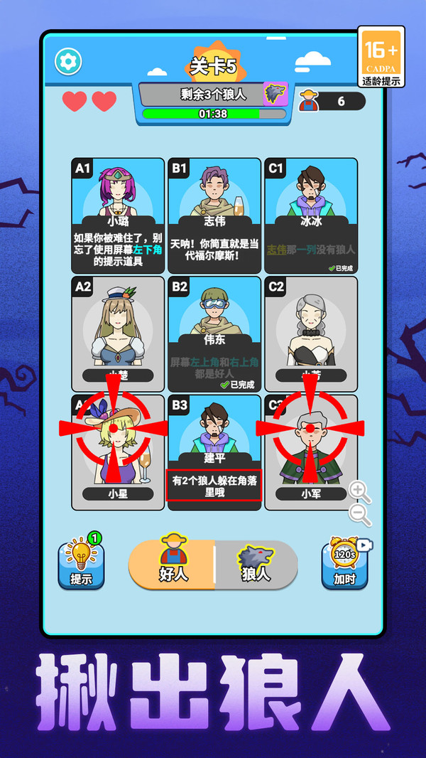每天过一关