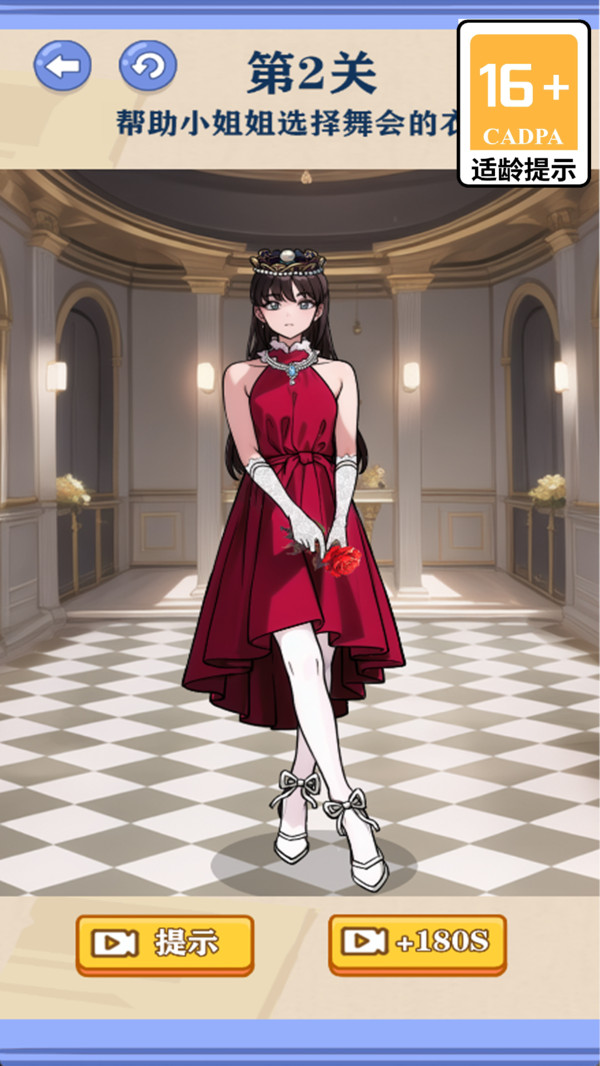 救出小公主