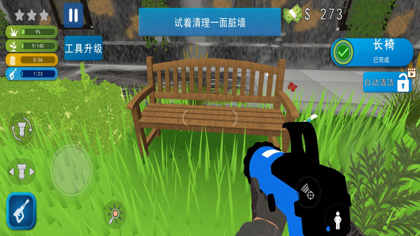 欢乐休闲割草挑战-景观整理师