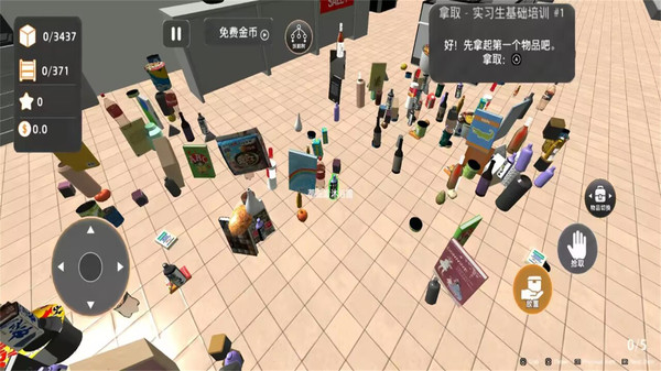 超市大混乱