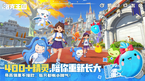 洛克王国：世界