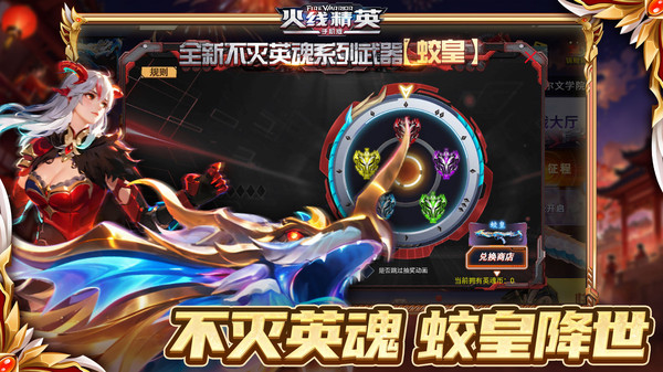 火线精英
