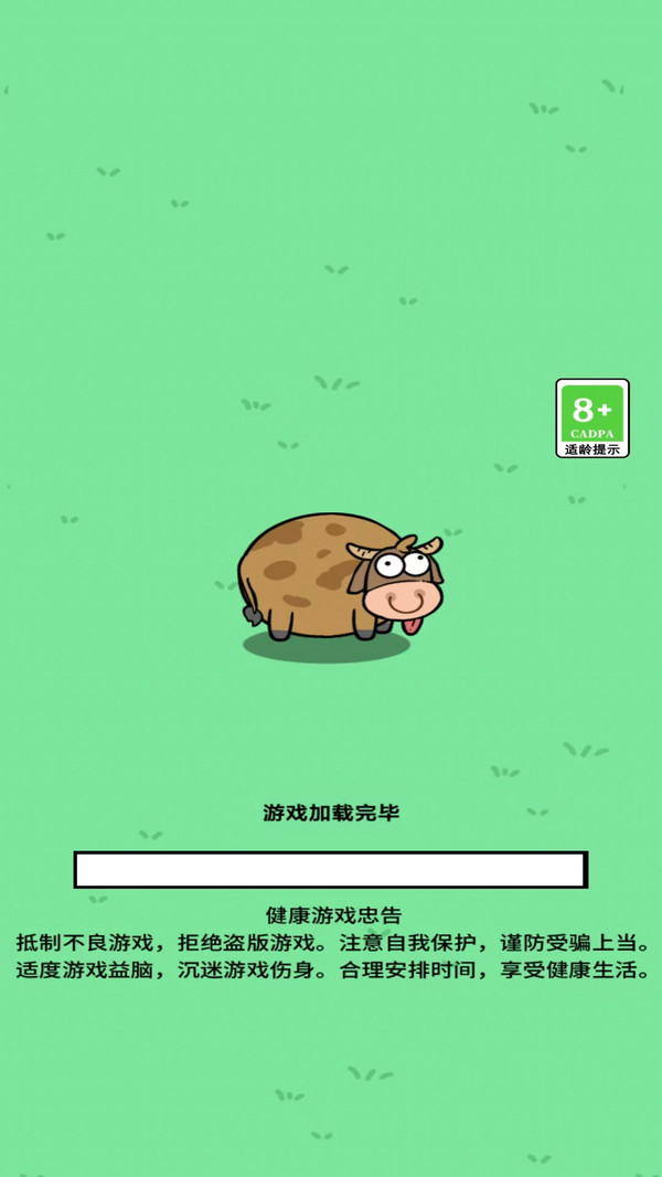连续消不停