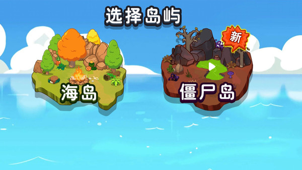 我是冒险王