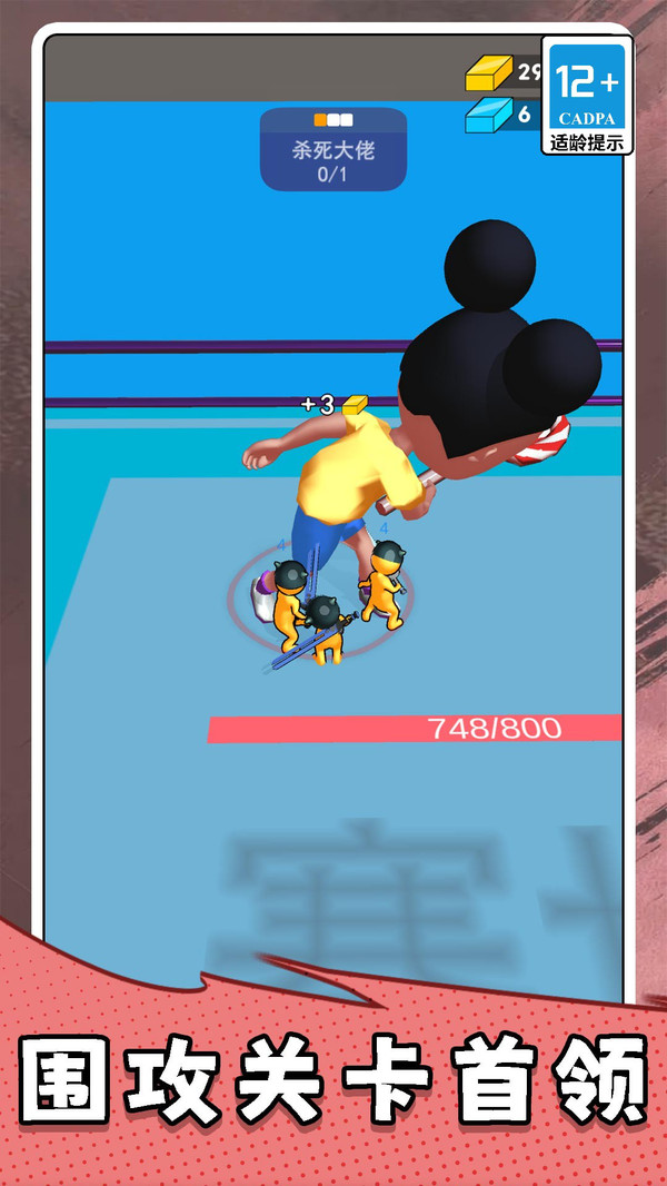 3D部落生存