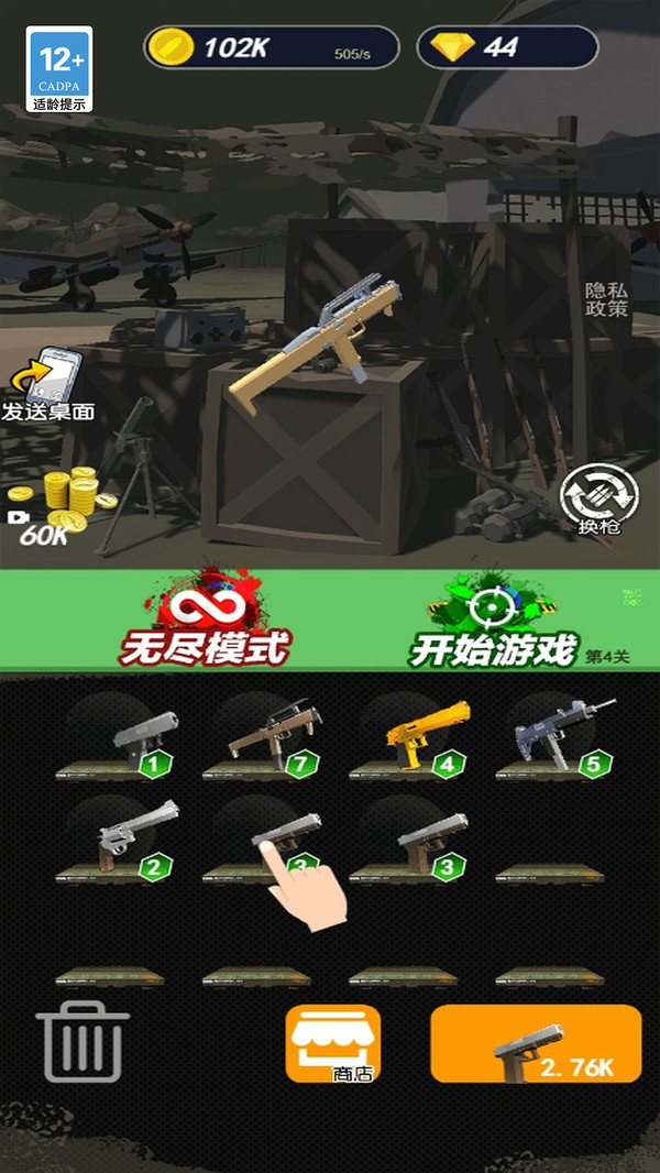 火线生存突围