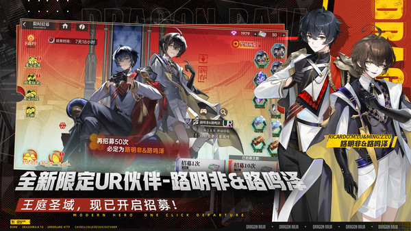 龙族：卡塞尔之门-正版龙族