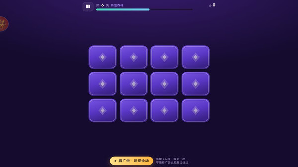 记忆翻翻乐