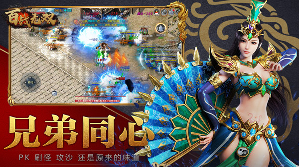 百战无双
