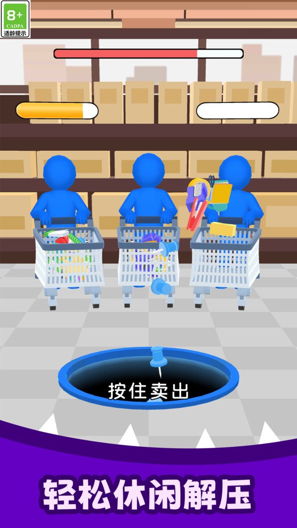 解压吞噬-黑洞吞噬玩法