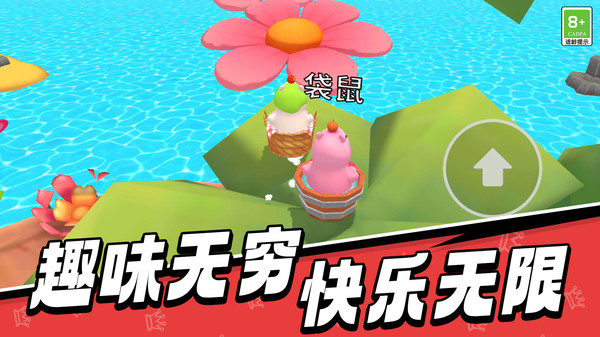 异能萌宠历险记